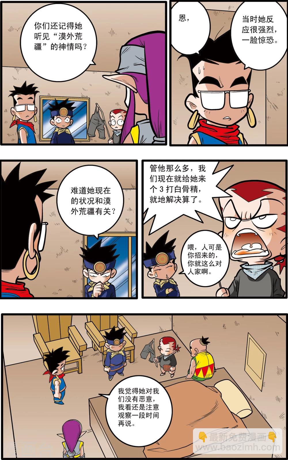 第69话5