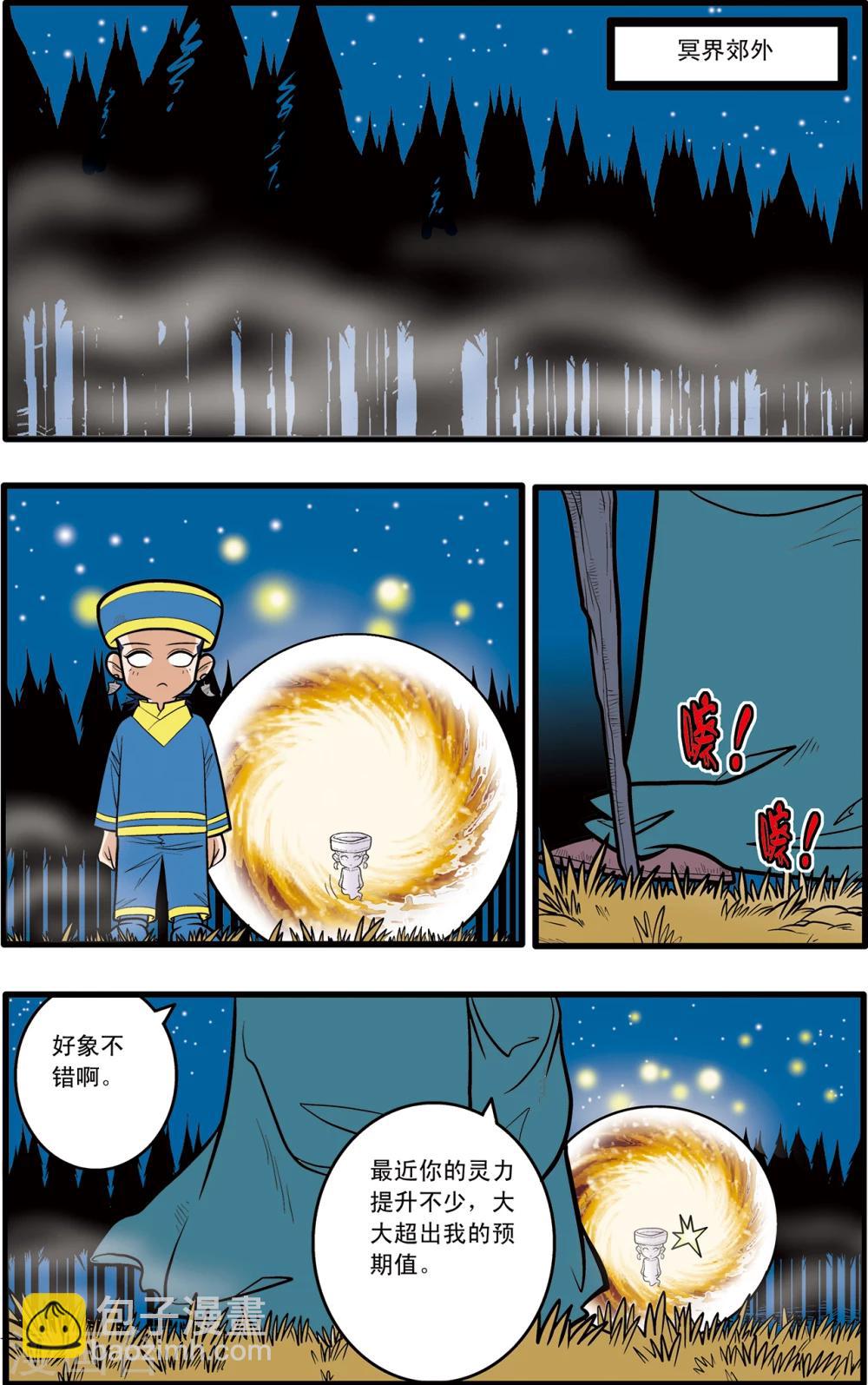 第69话6