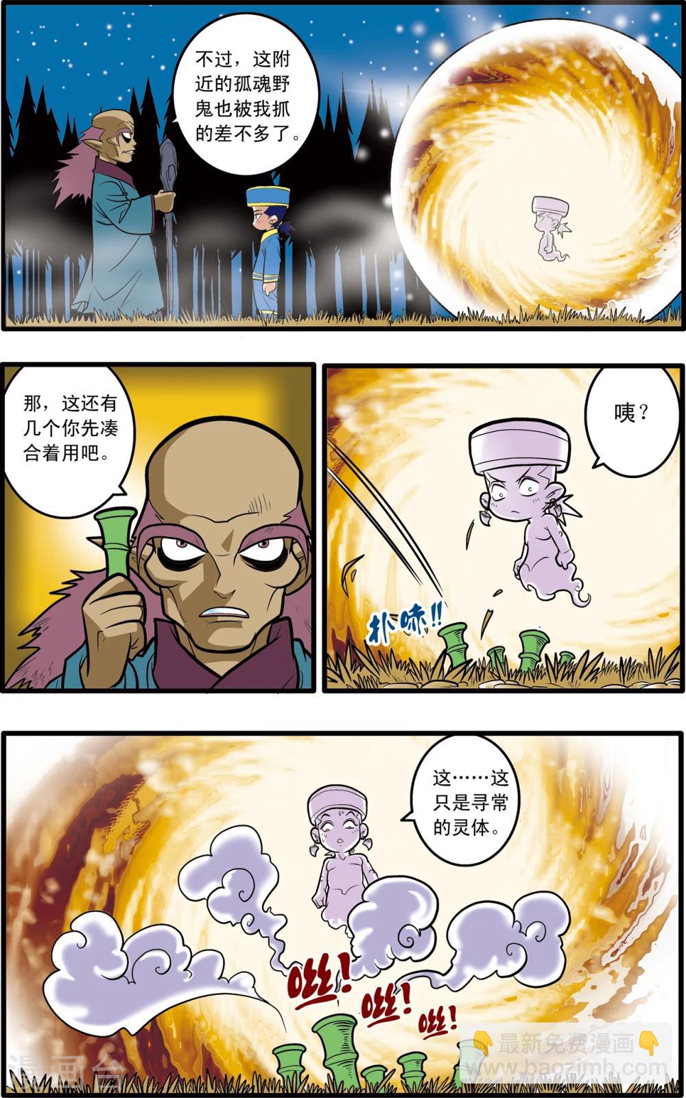 第69话7