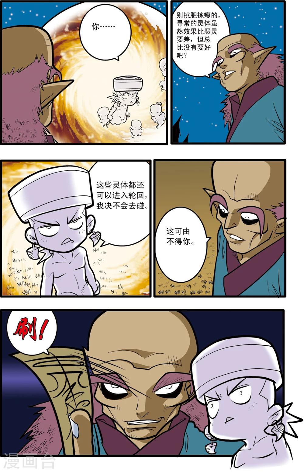 第69话8