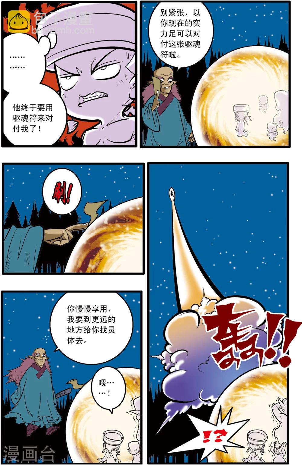 第69话9
