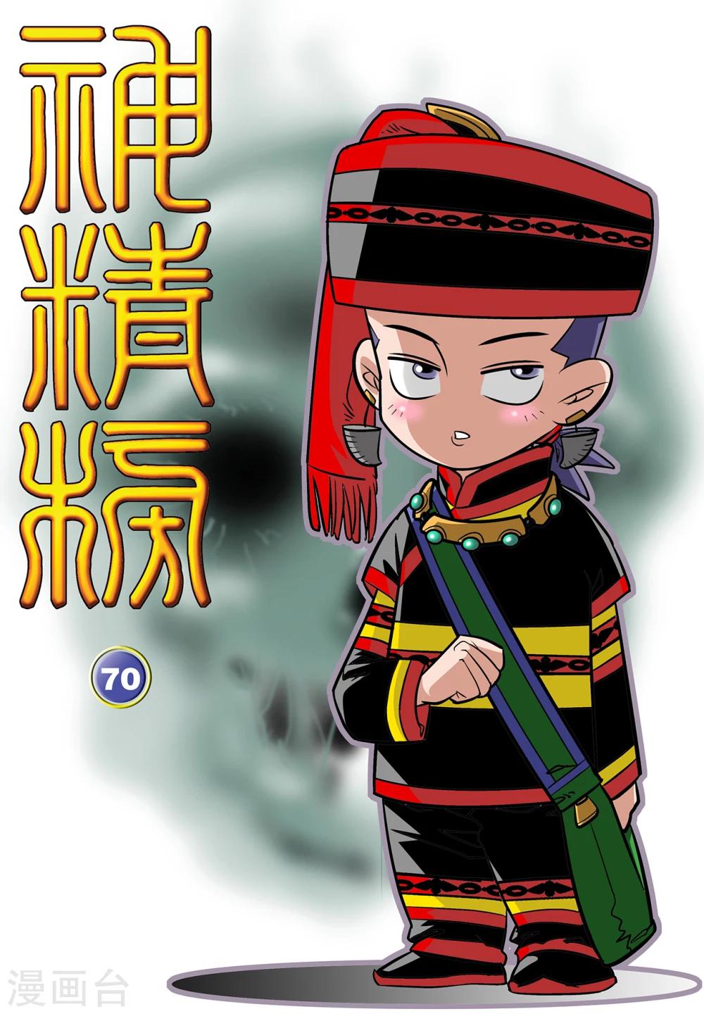 第70话0