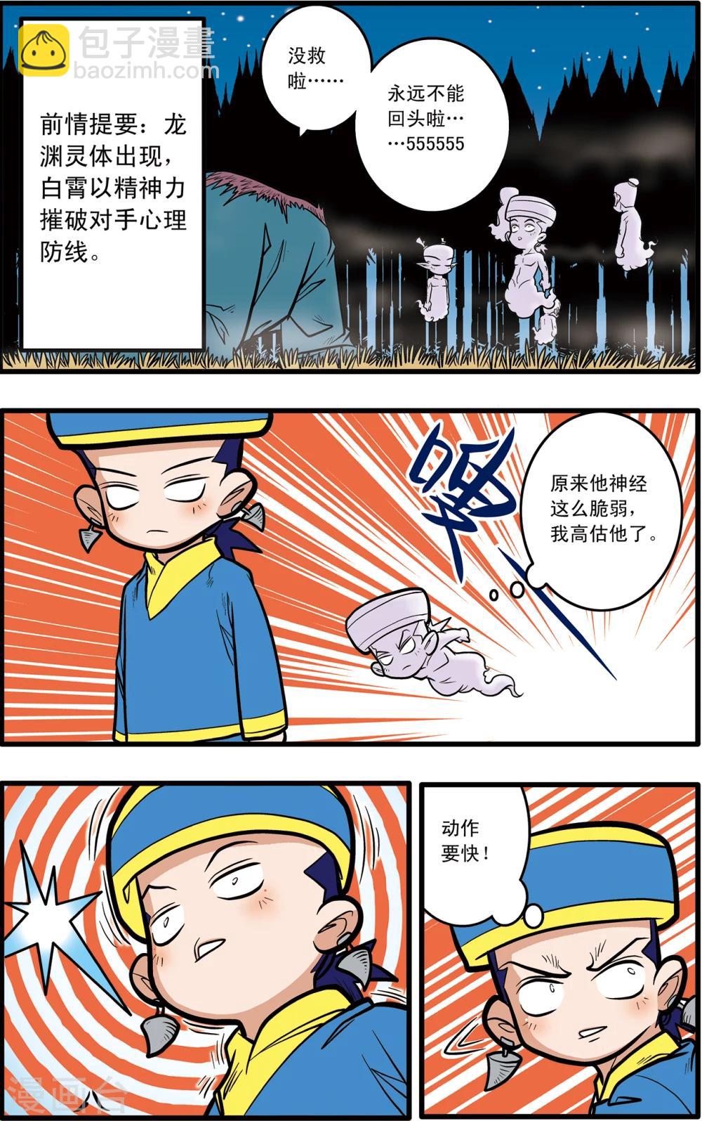 第70话1