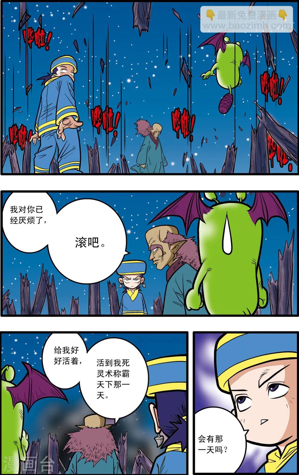 第70话10