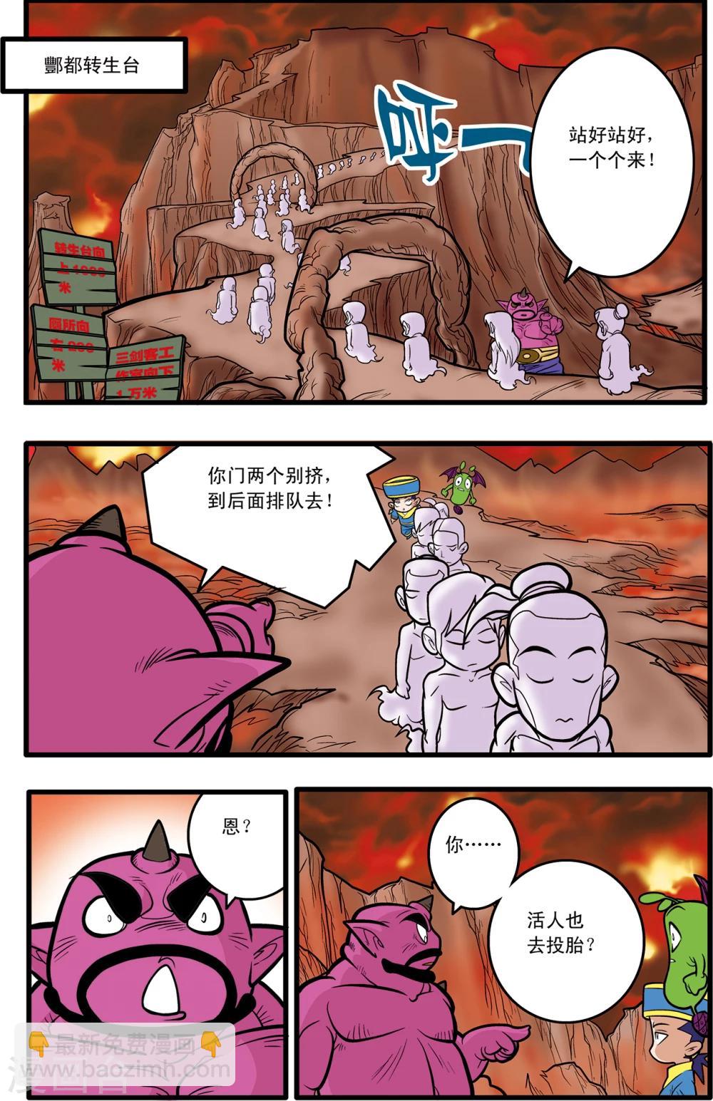 第70话11