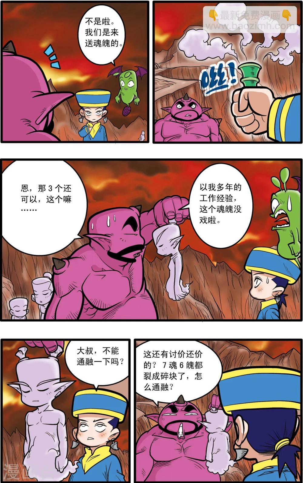 第70话12