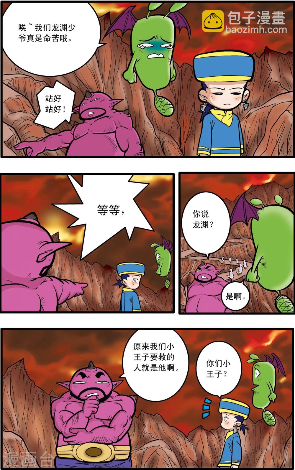 第70话13