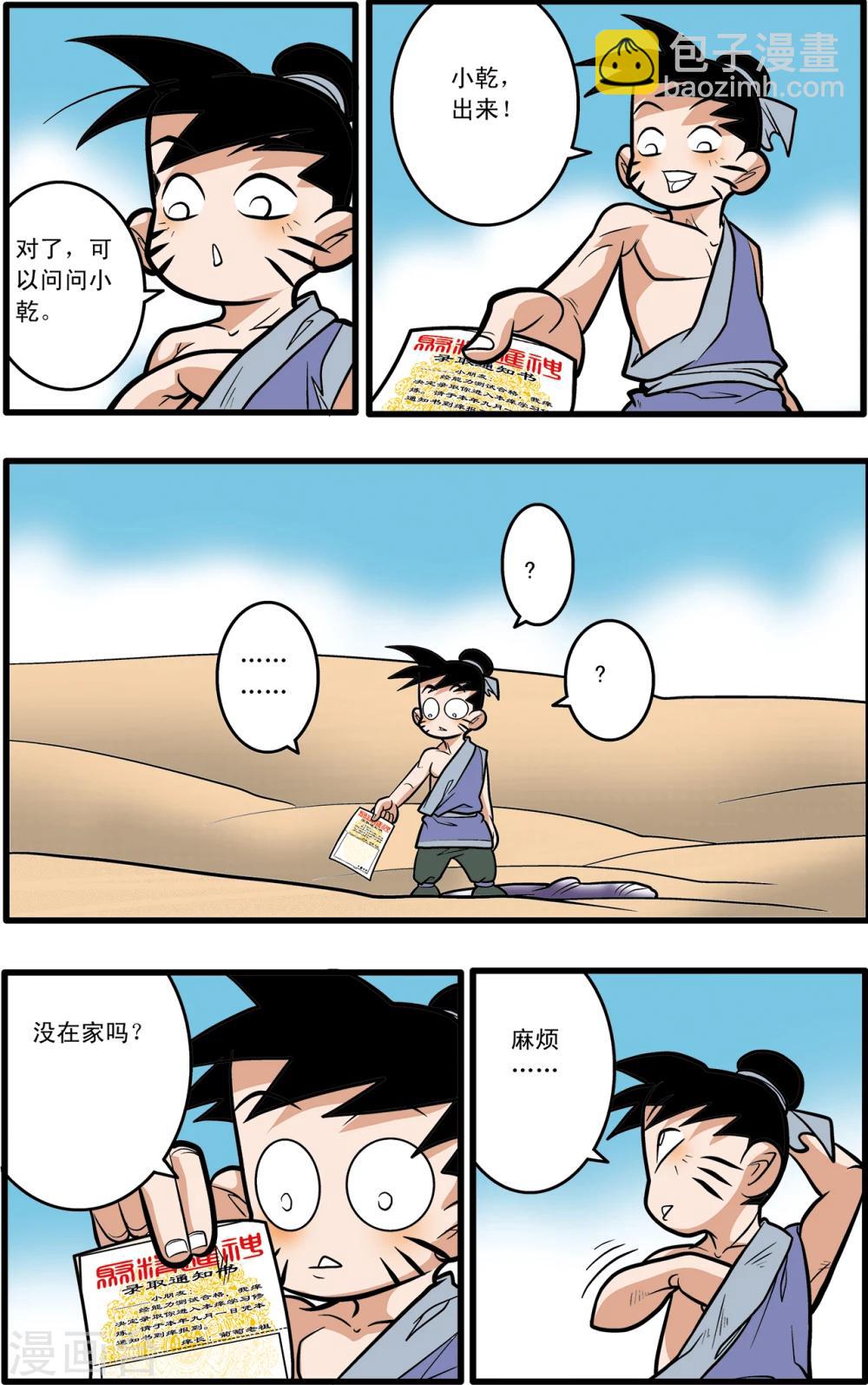 第70话18