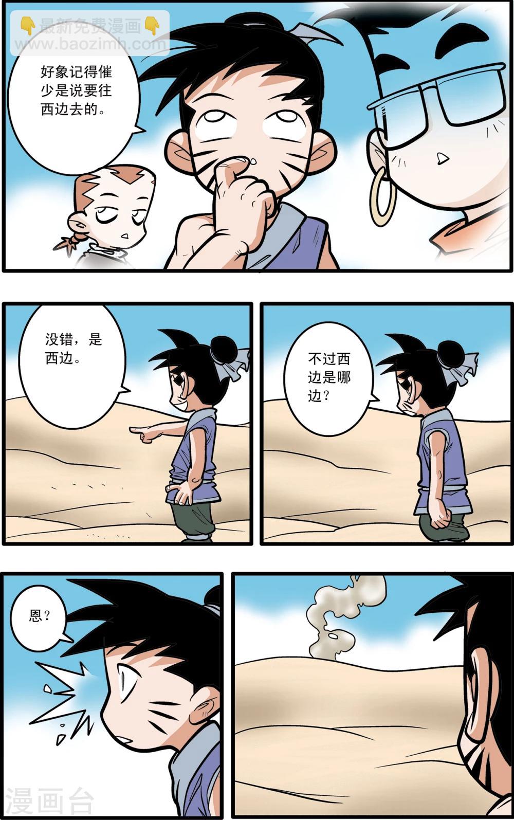 第70话19