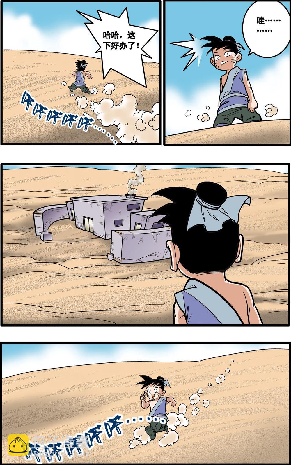 第70话20