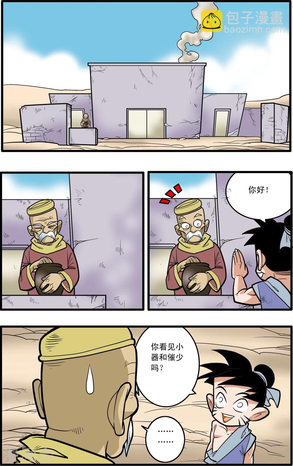 第70话21