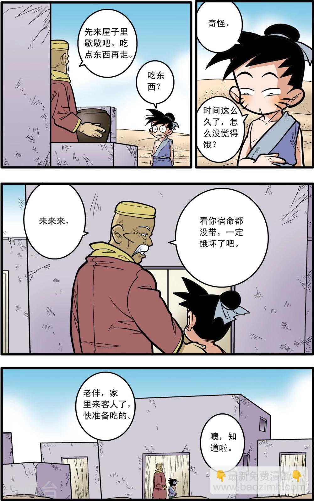 第70话23