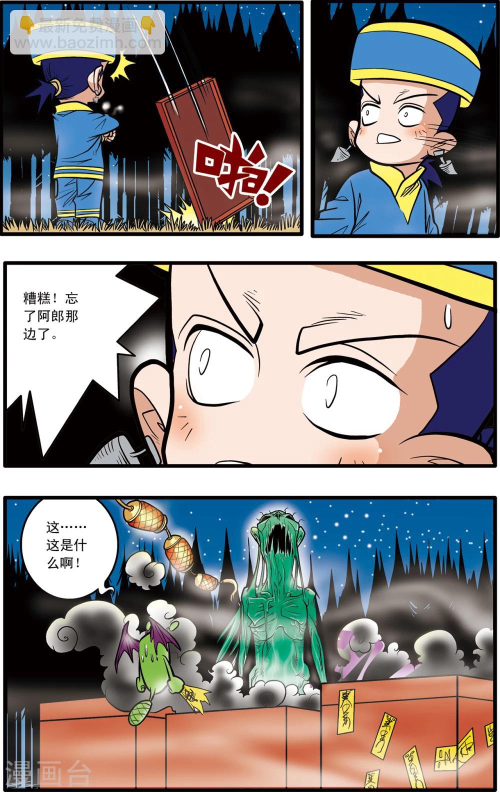 第70话3