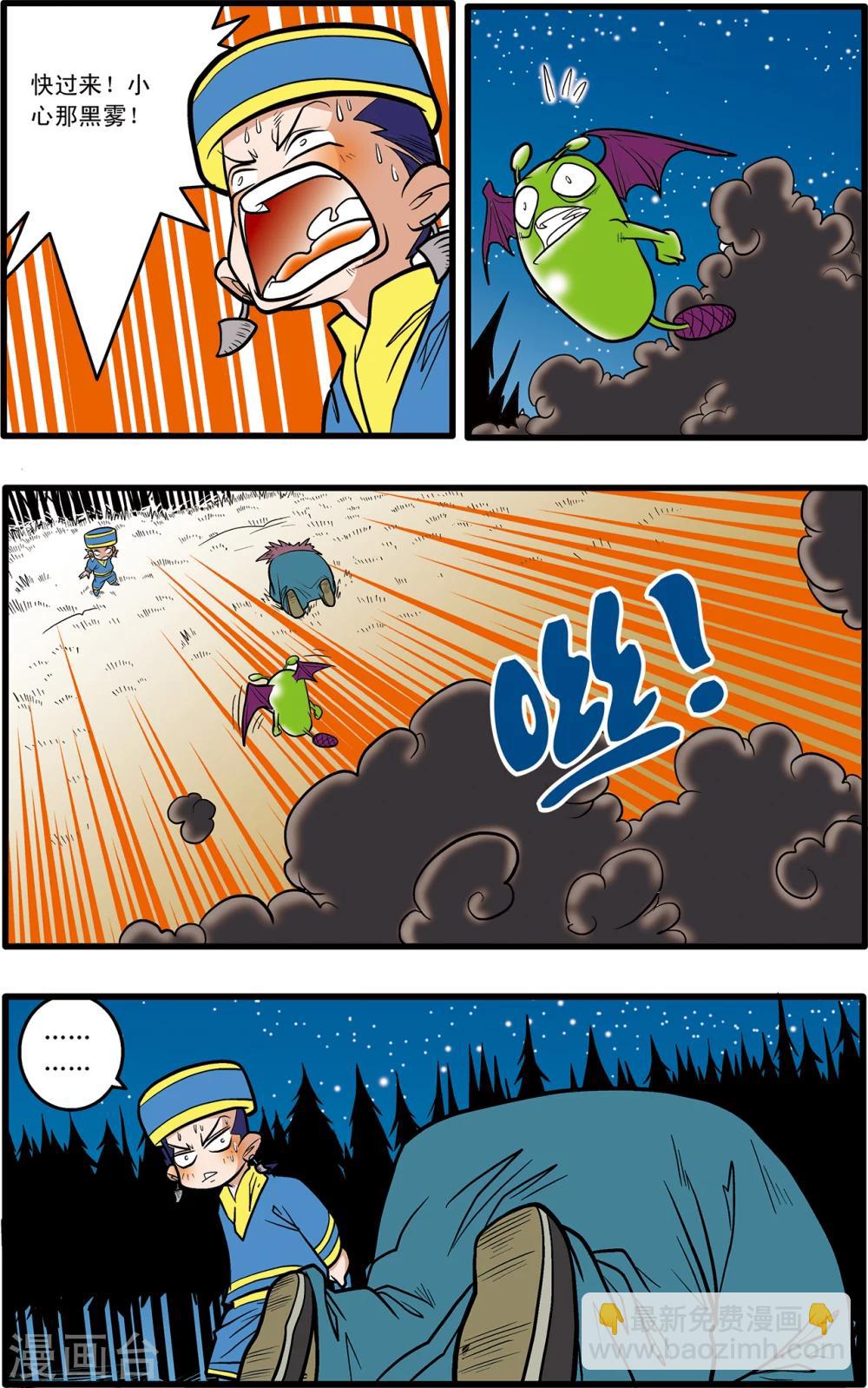 第70话4
