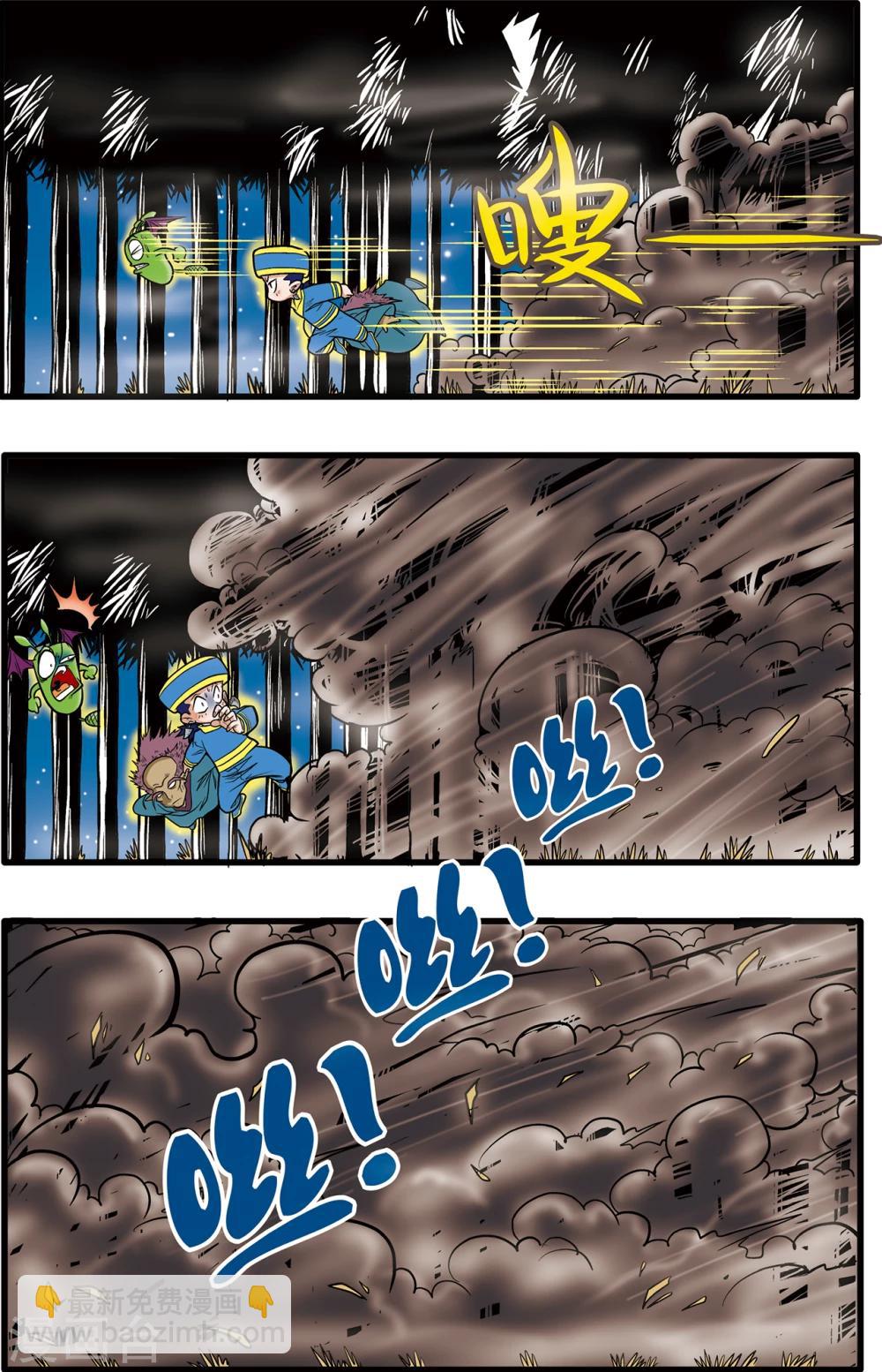 第70话6