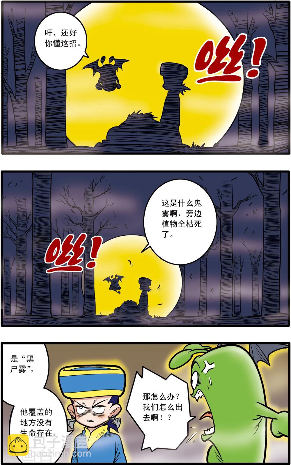 第70话7