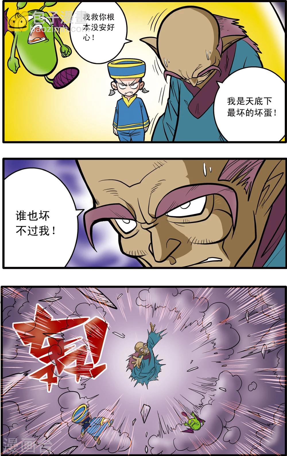 第70话9