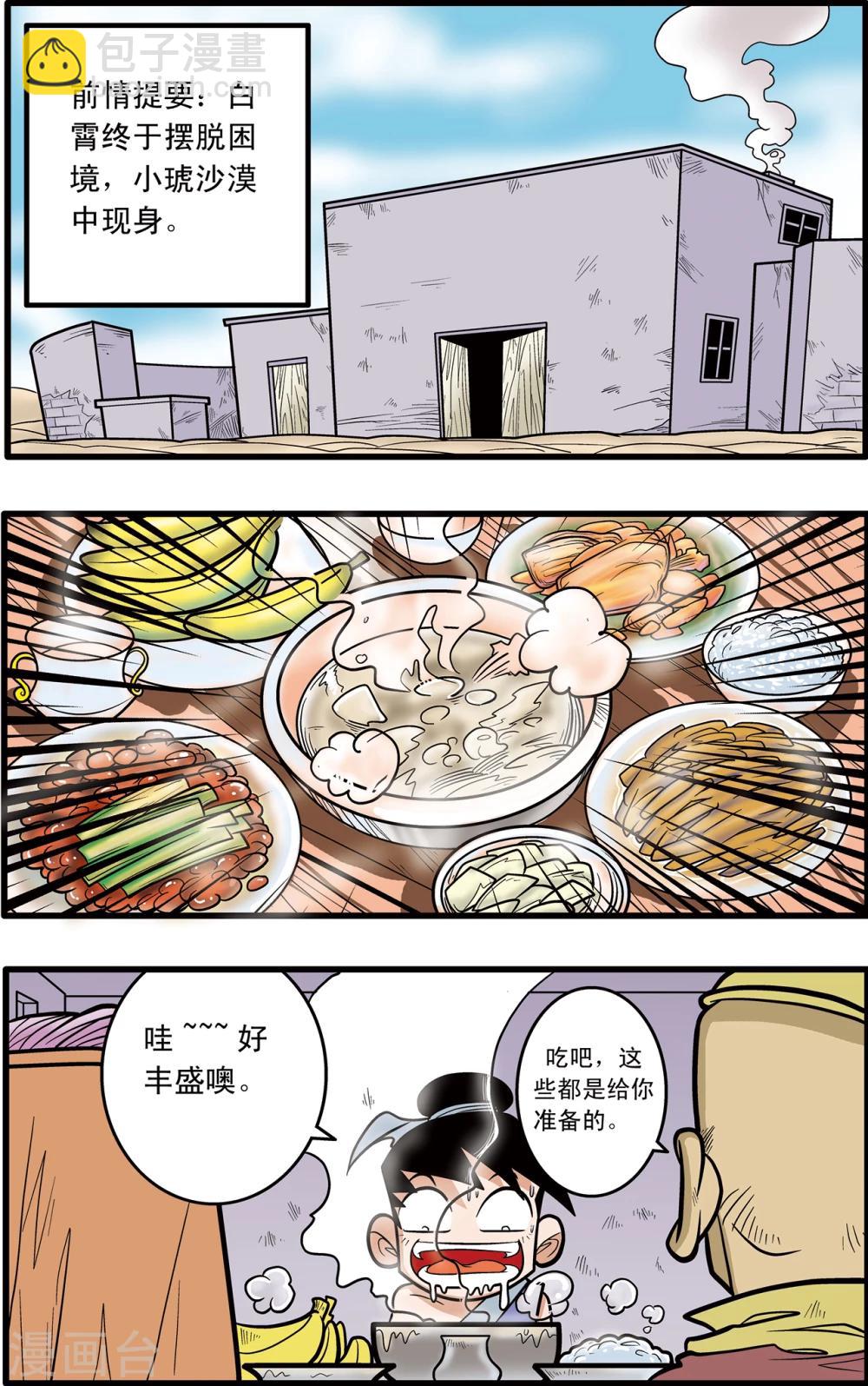 第71话1