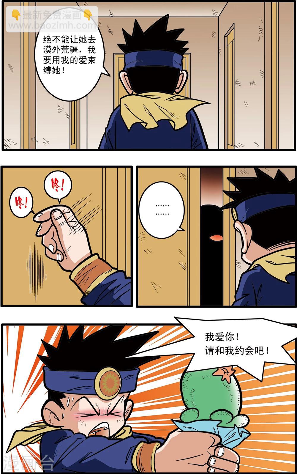 第71话10