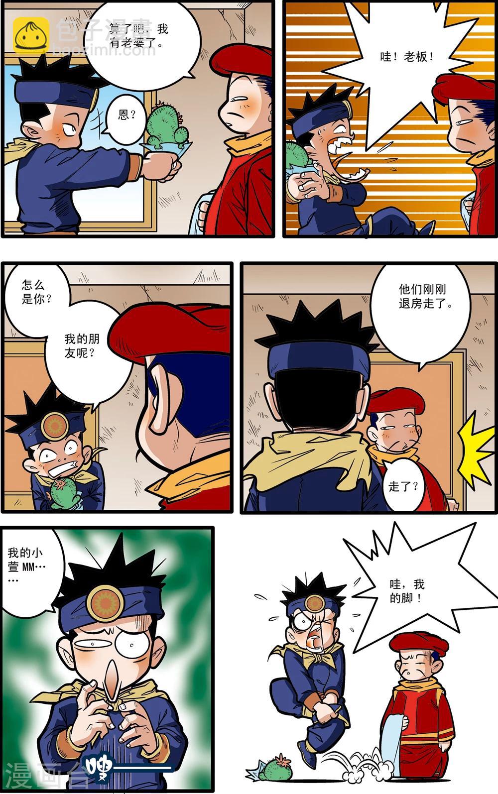 第71话11