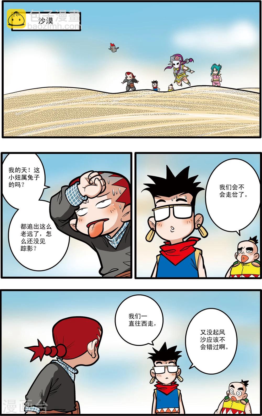 第71话12
