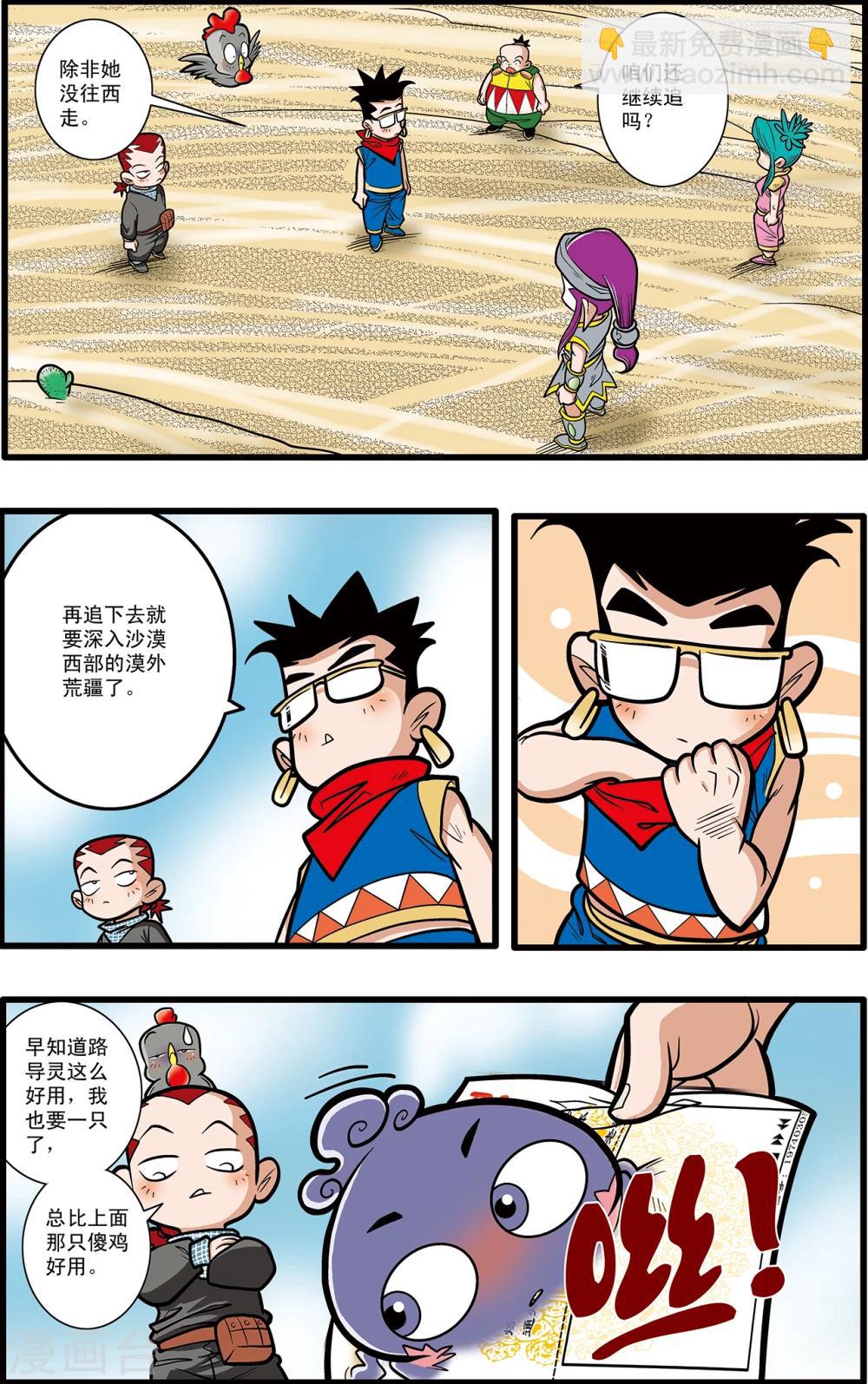 第71话13