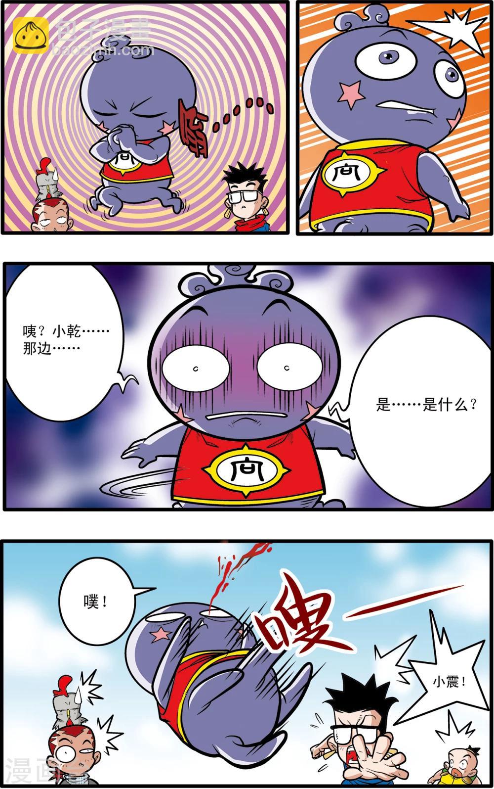 第71话14
