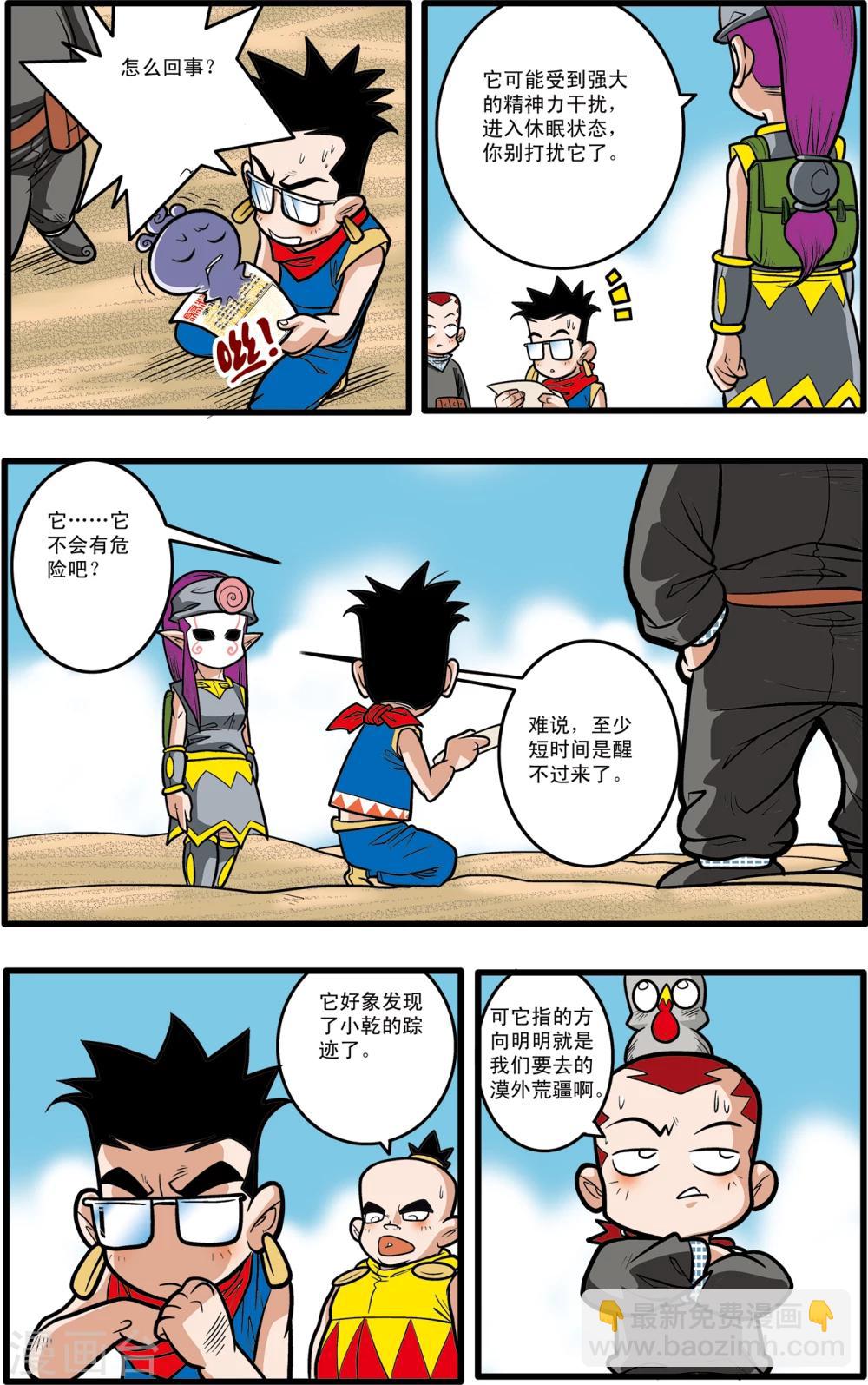 第71话15