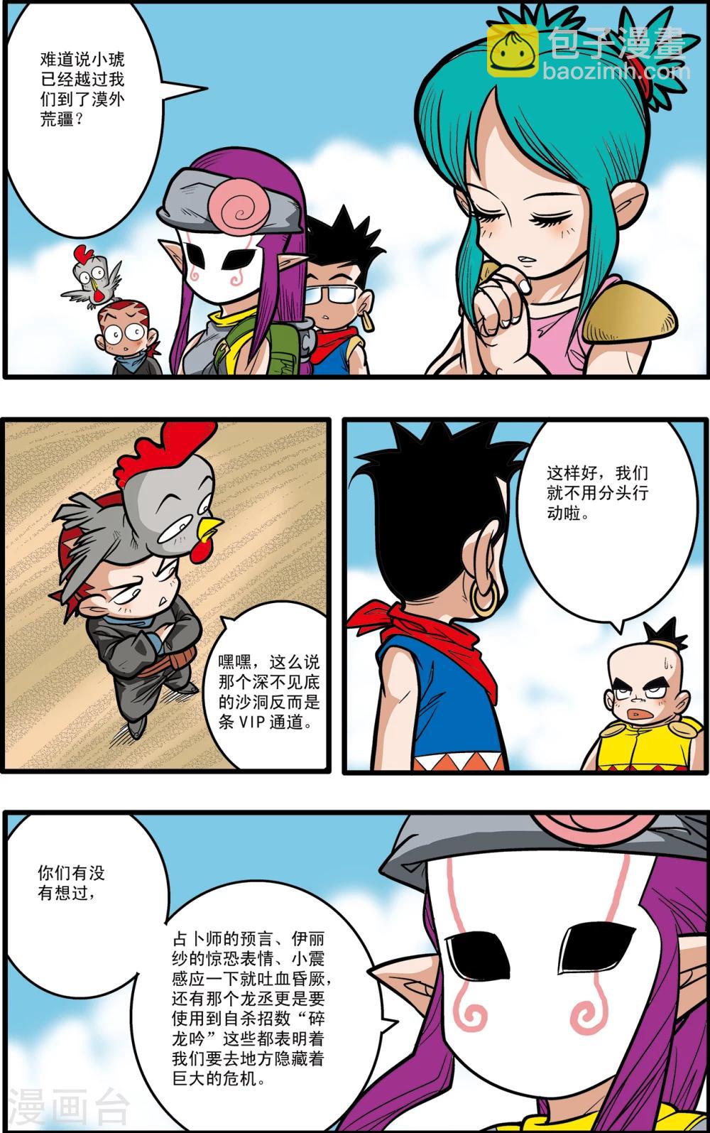 第71话16
