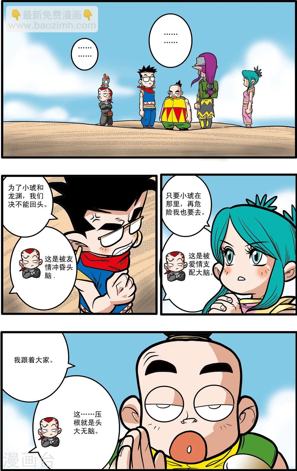 第71话17