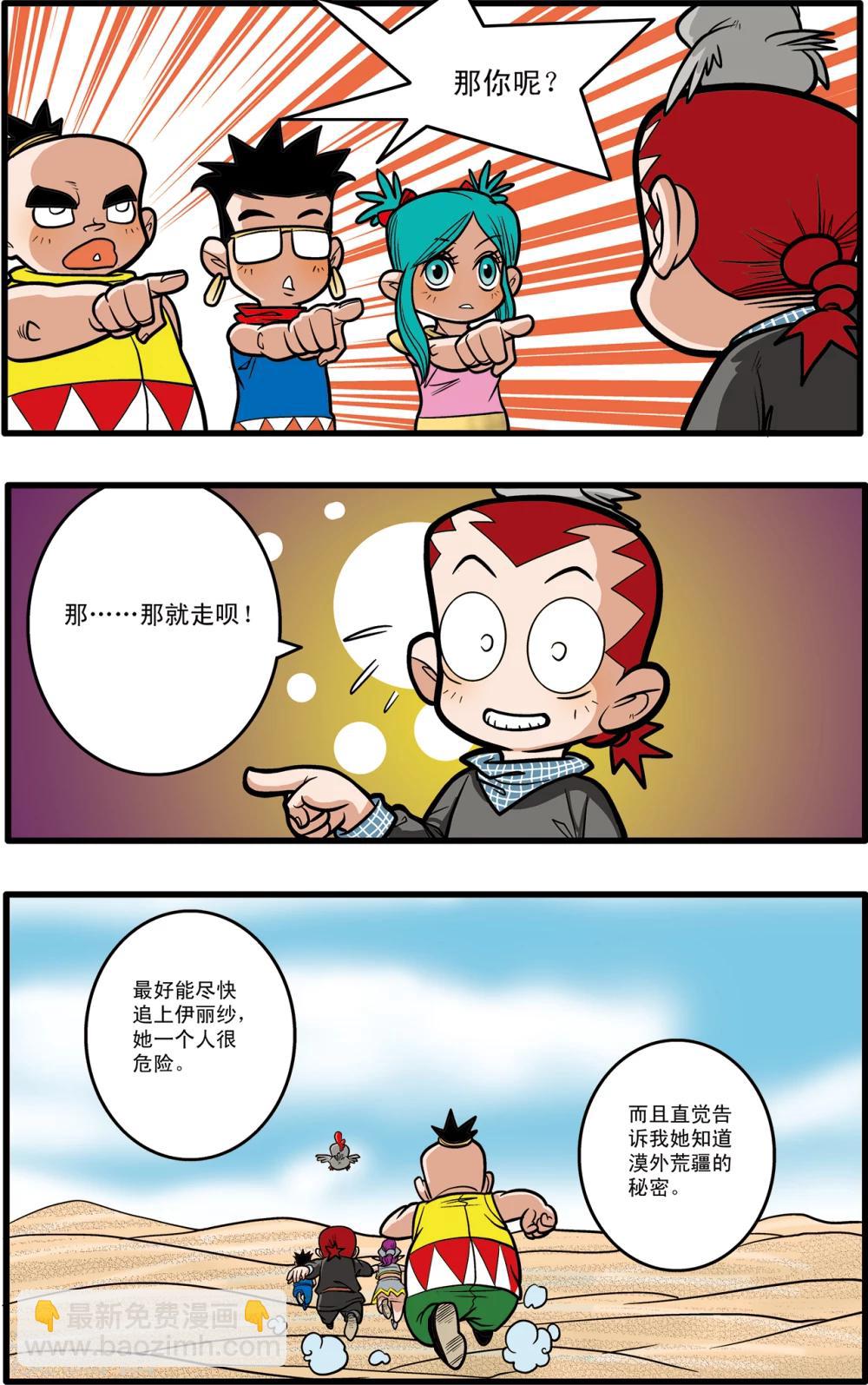 第71话18