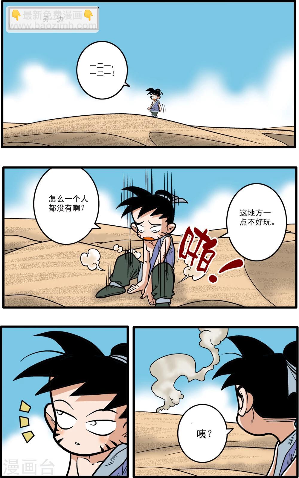 第71话19