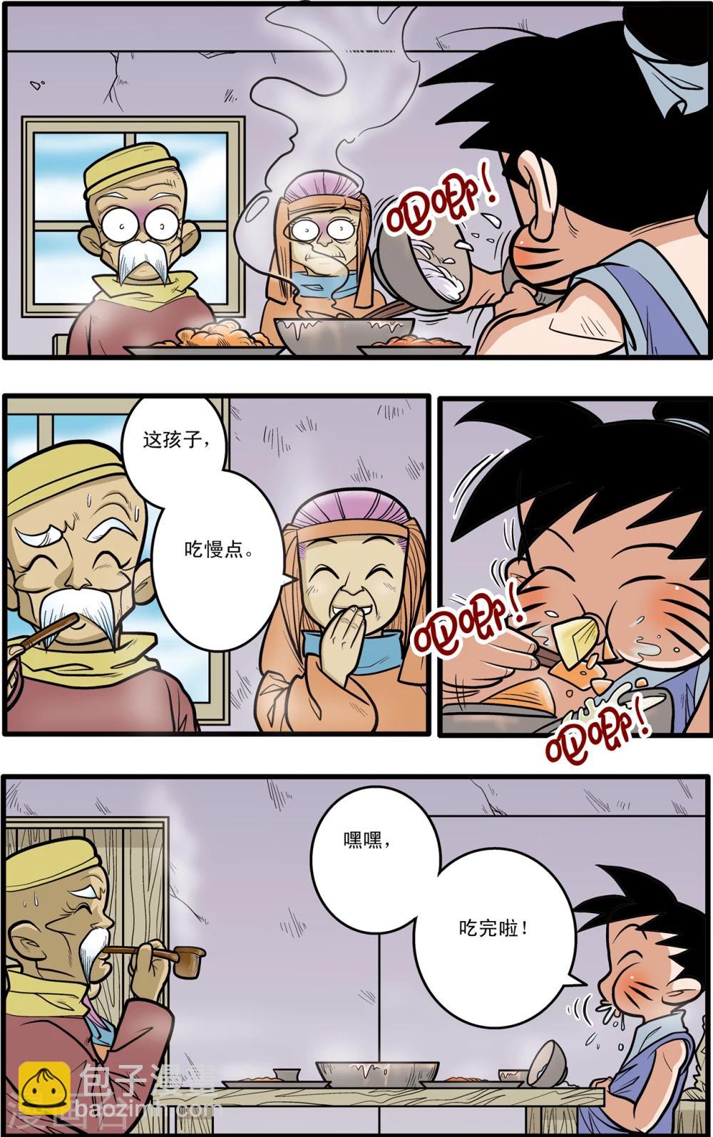 第71话2