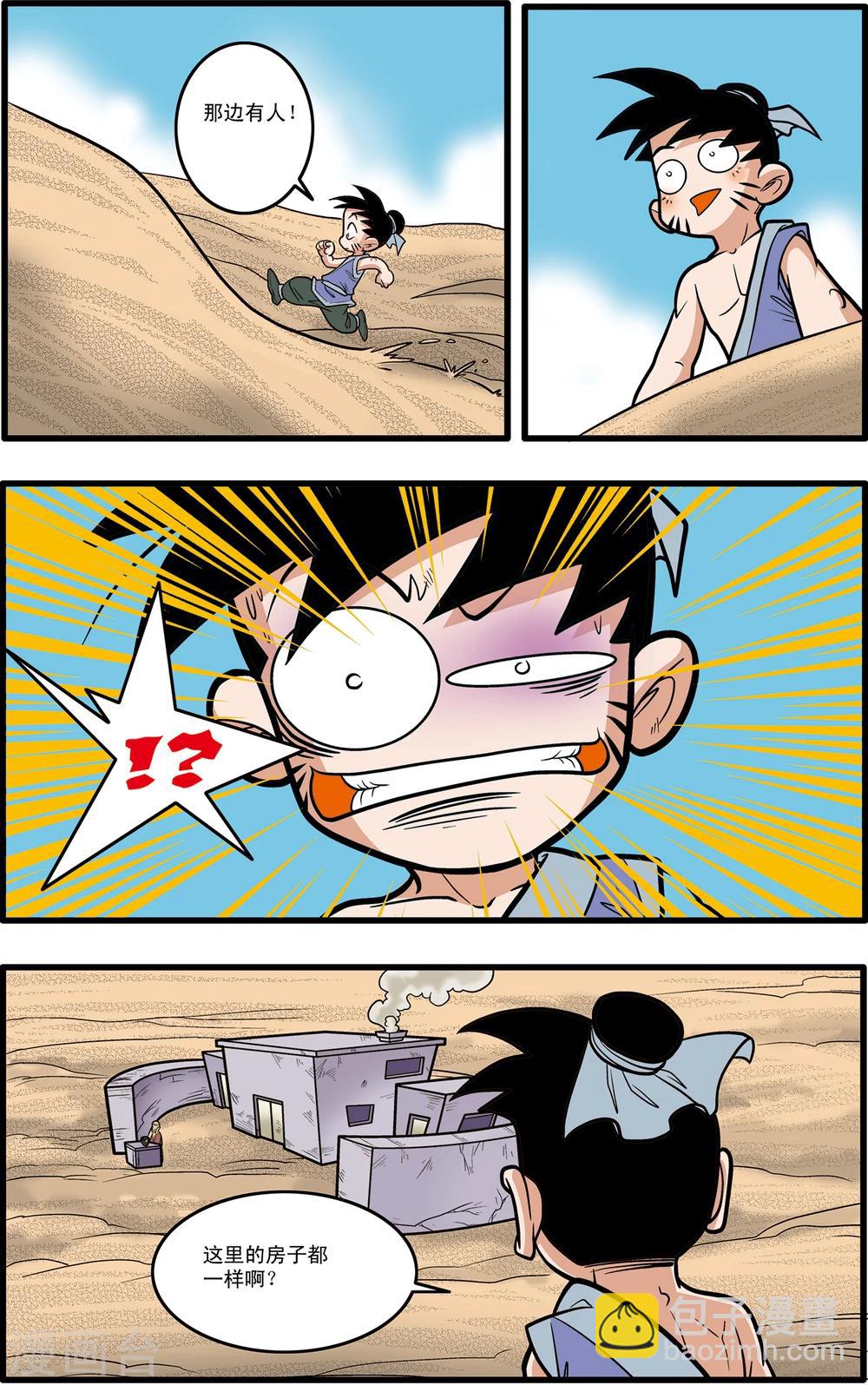 第71话20
