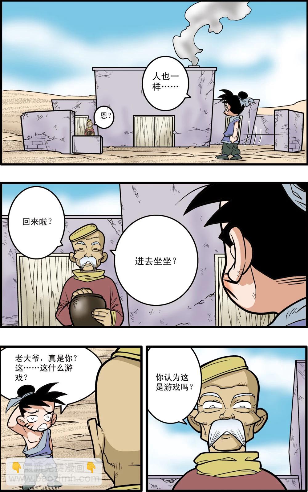 第71话21