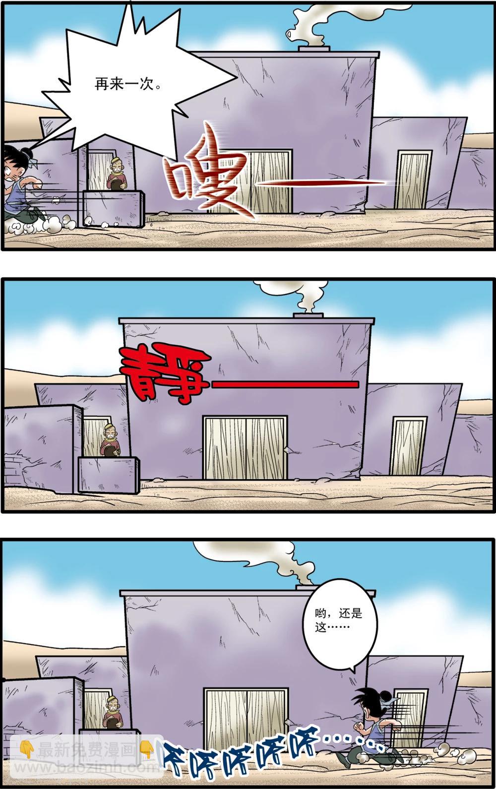 第71话22