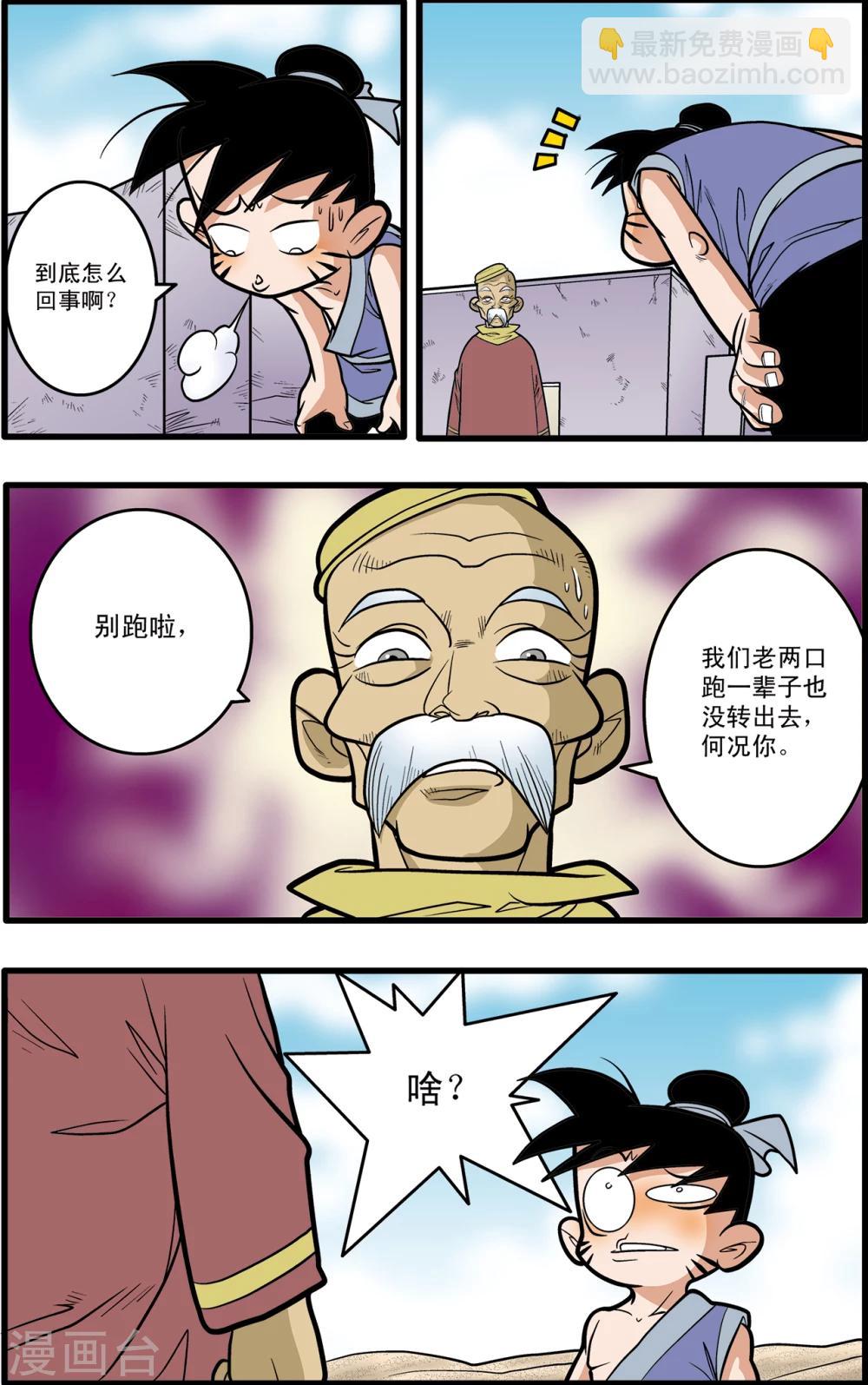 第71话23