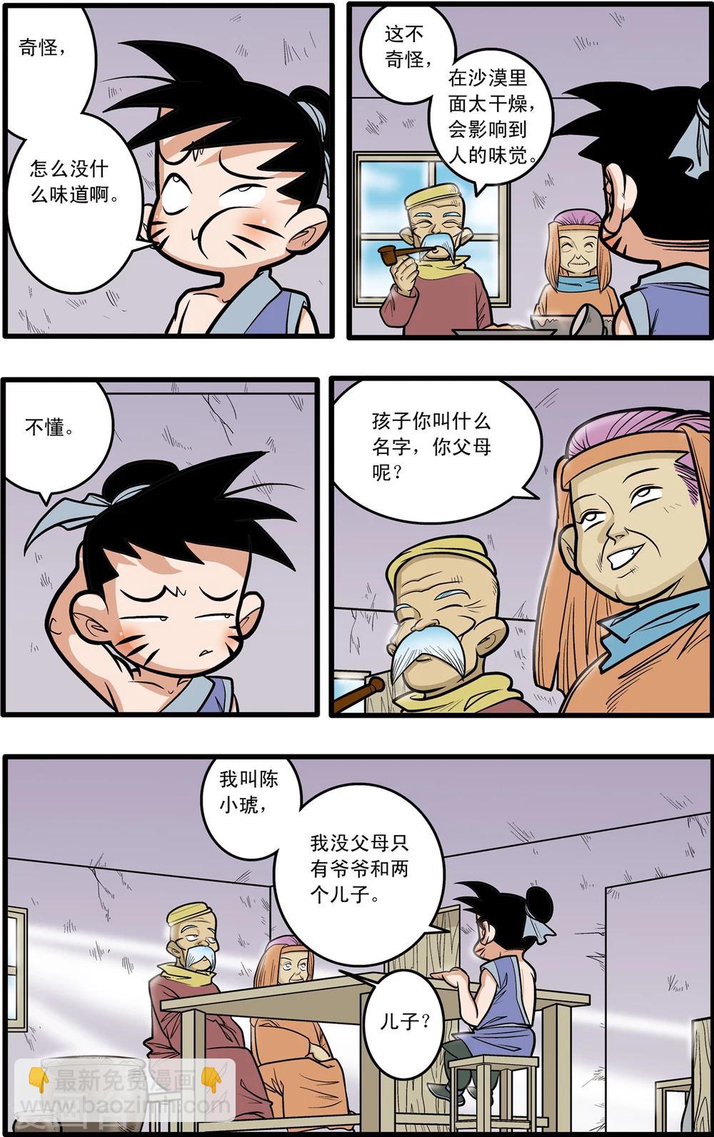 第71话3