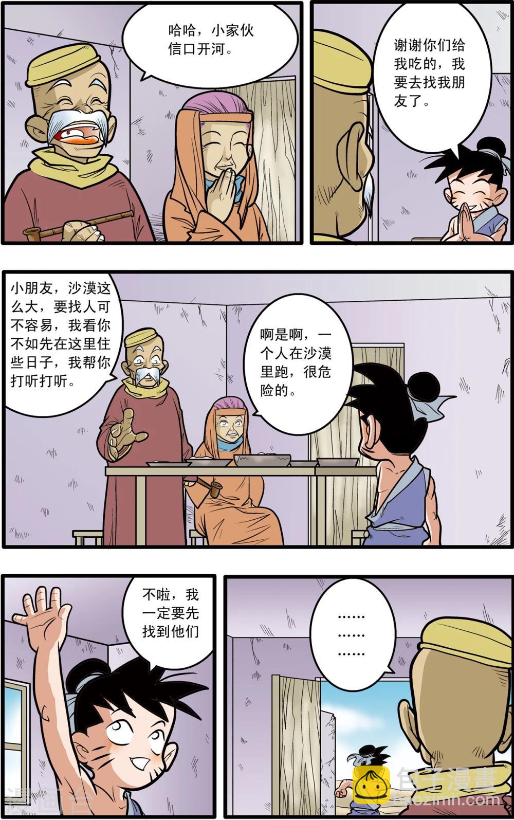第71话4