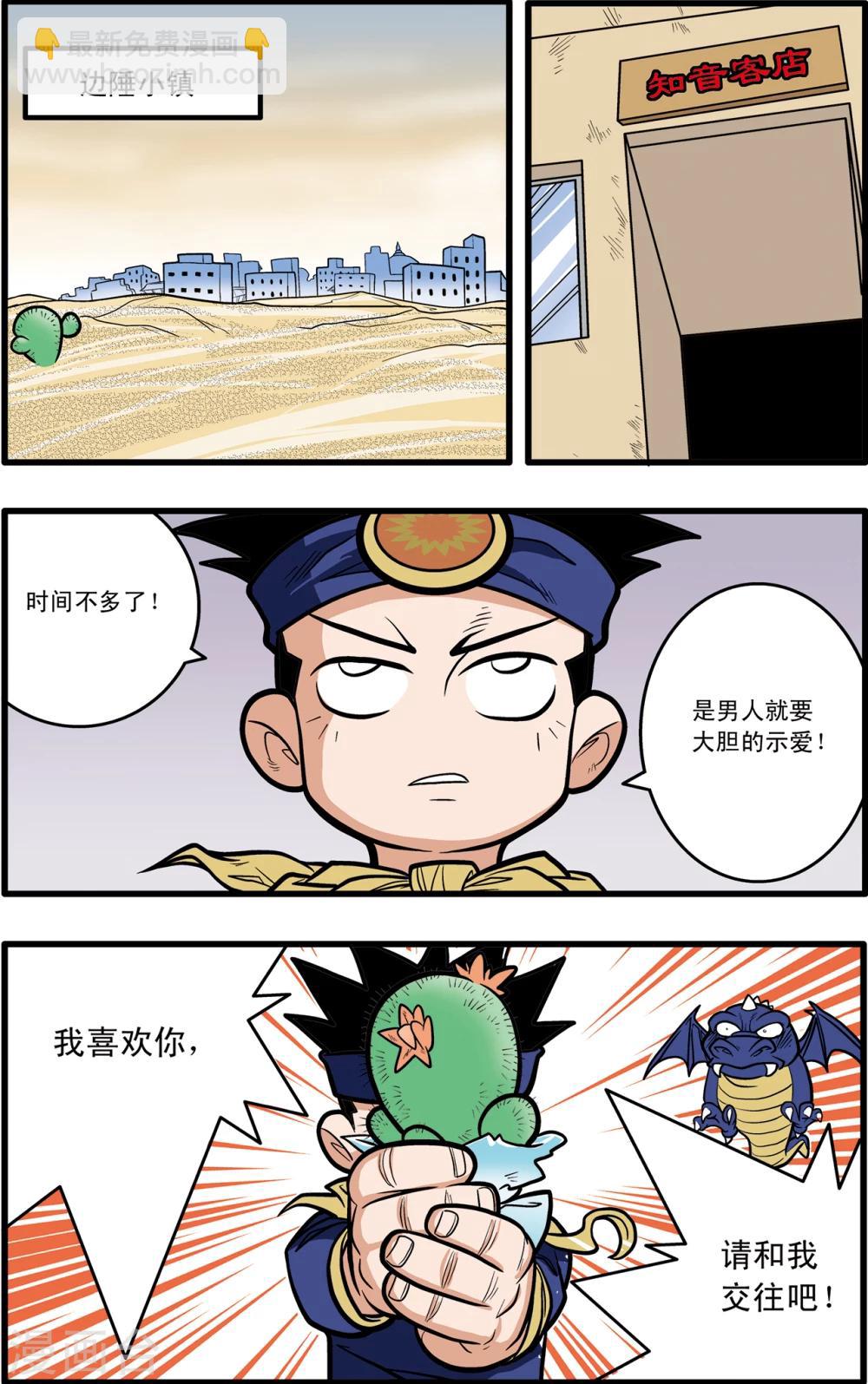 第71话5