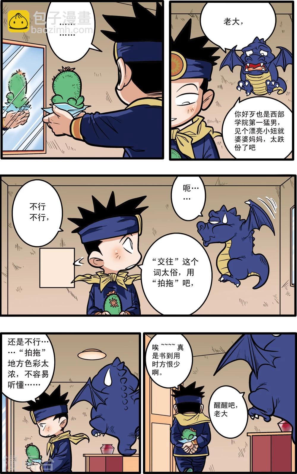 第71话6