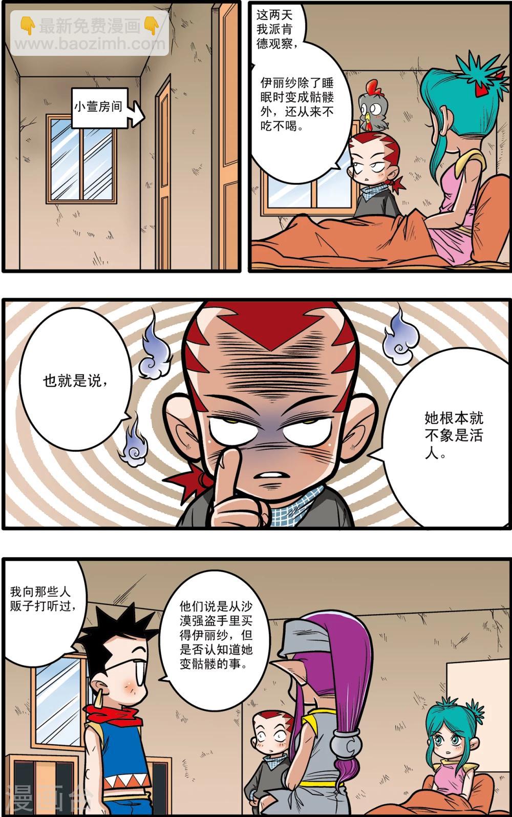 第71话7