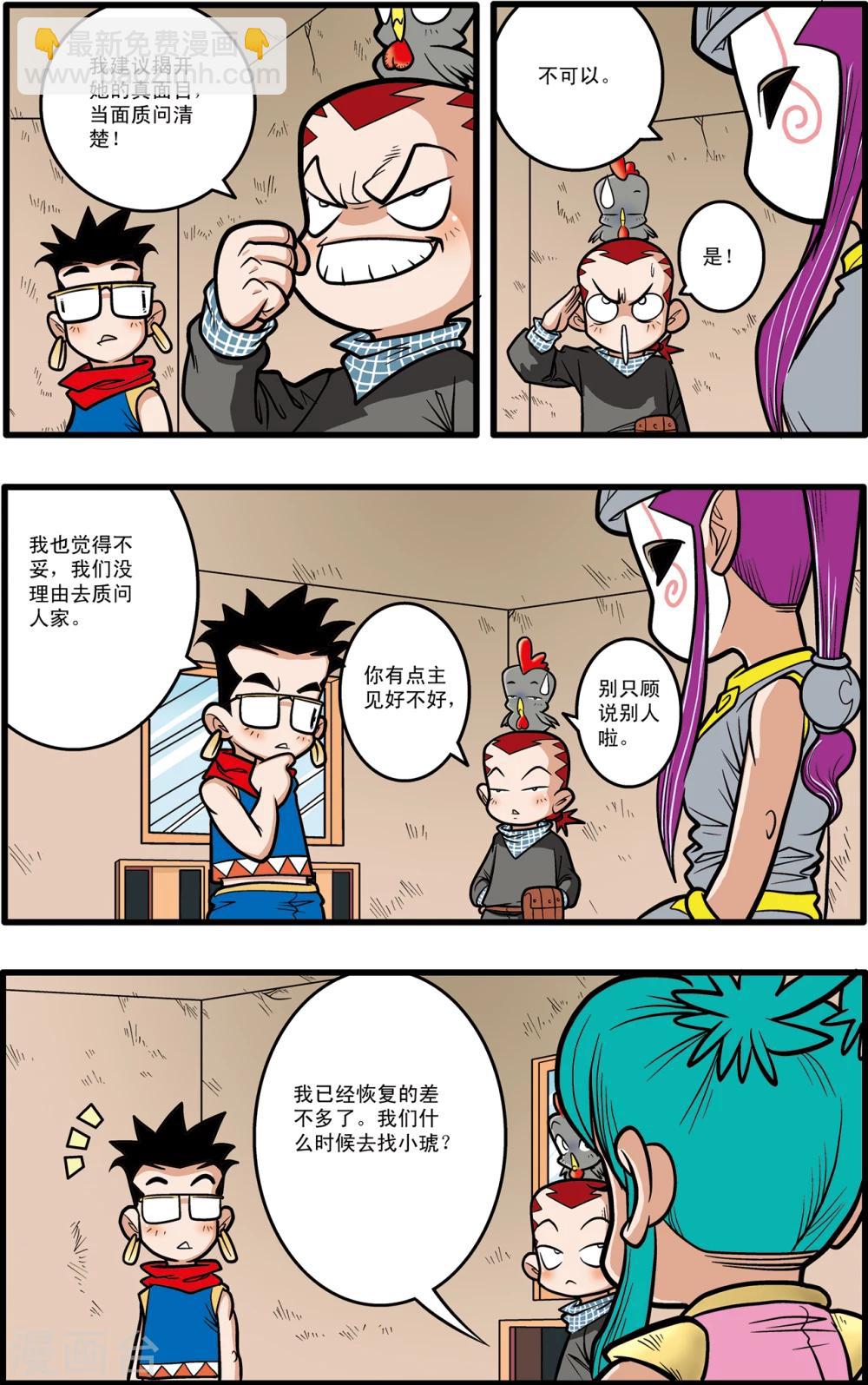 第71话8