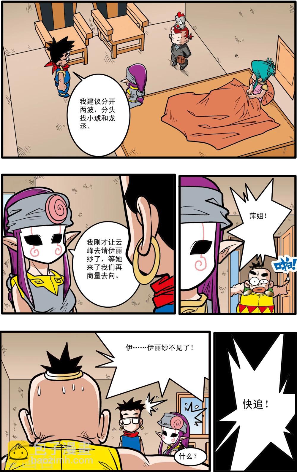 第71话9