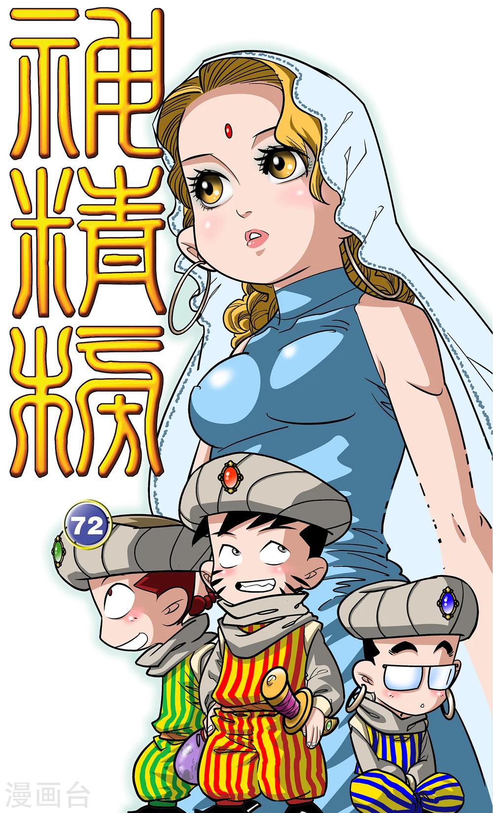 第72话0