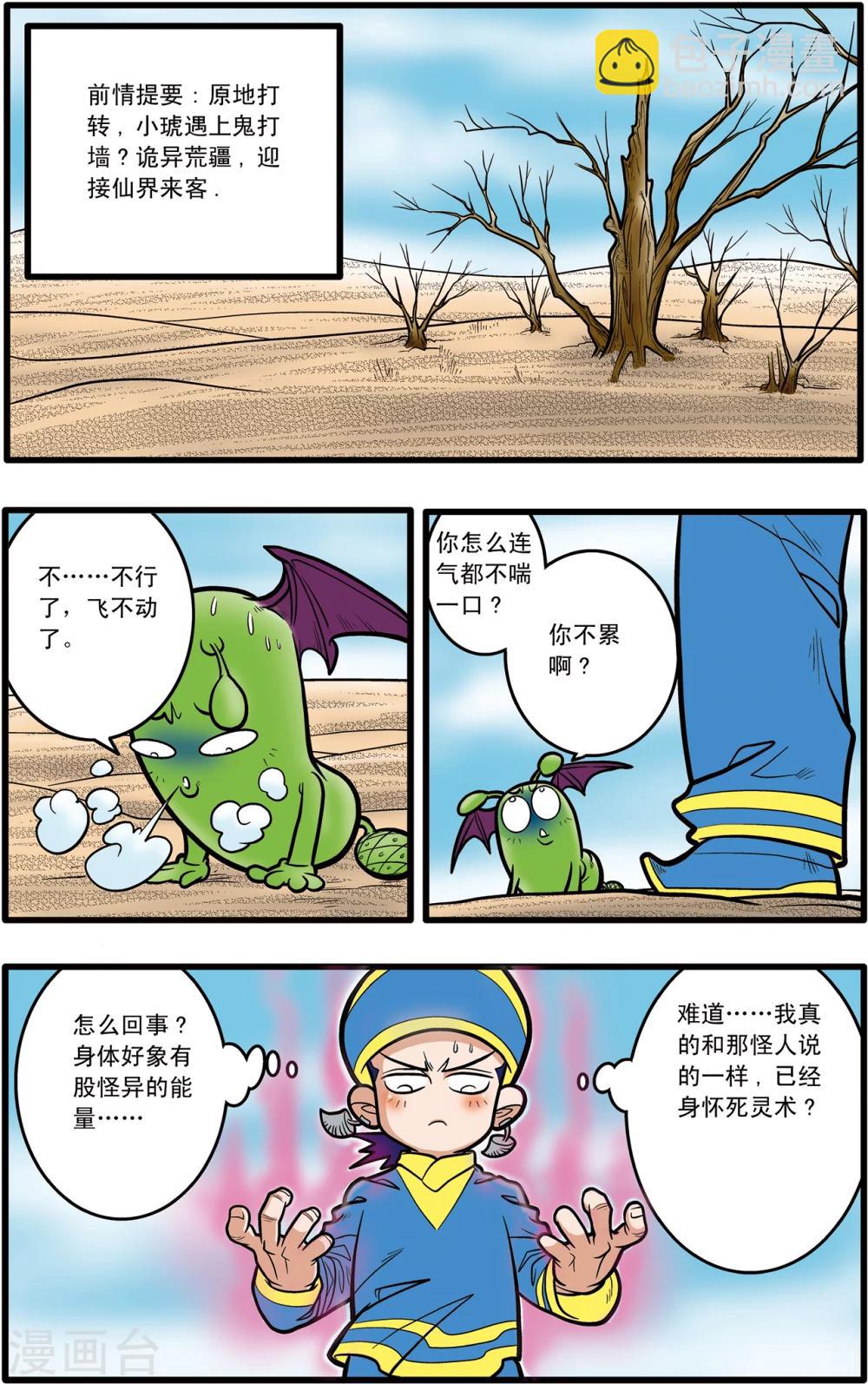 第72话1