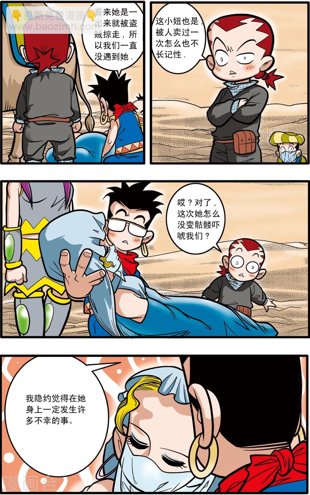 第72话14