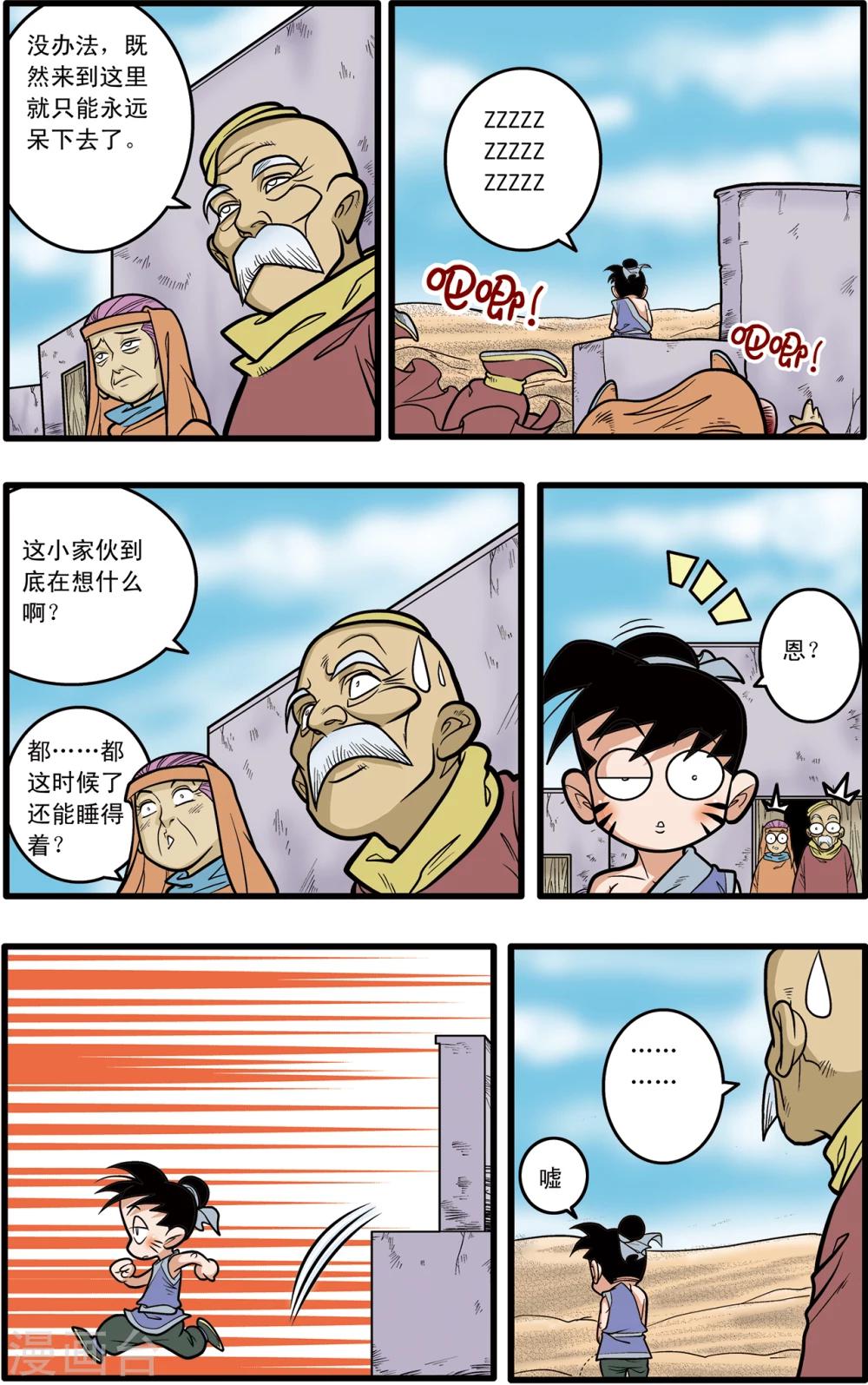 第72话16