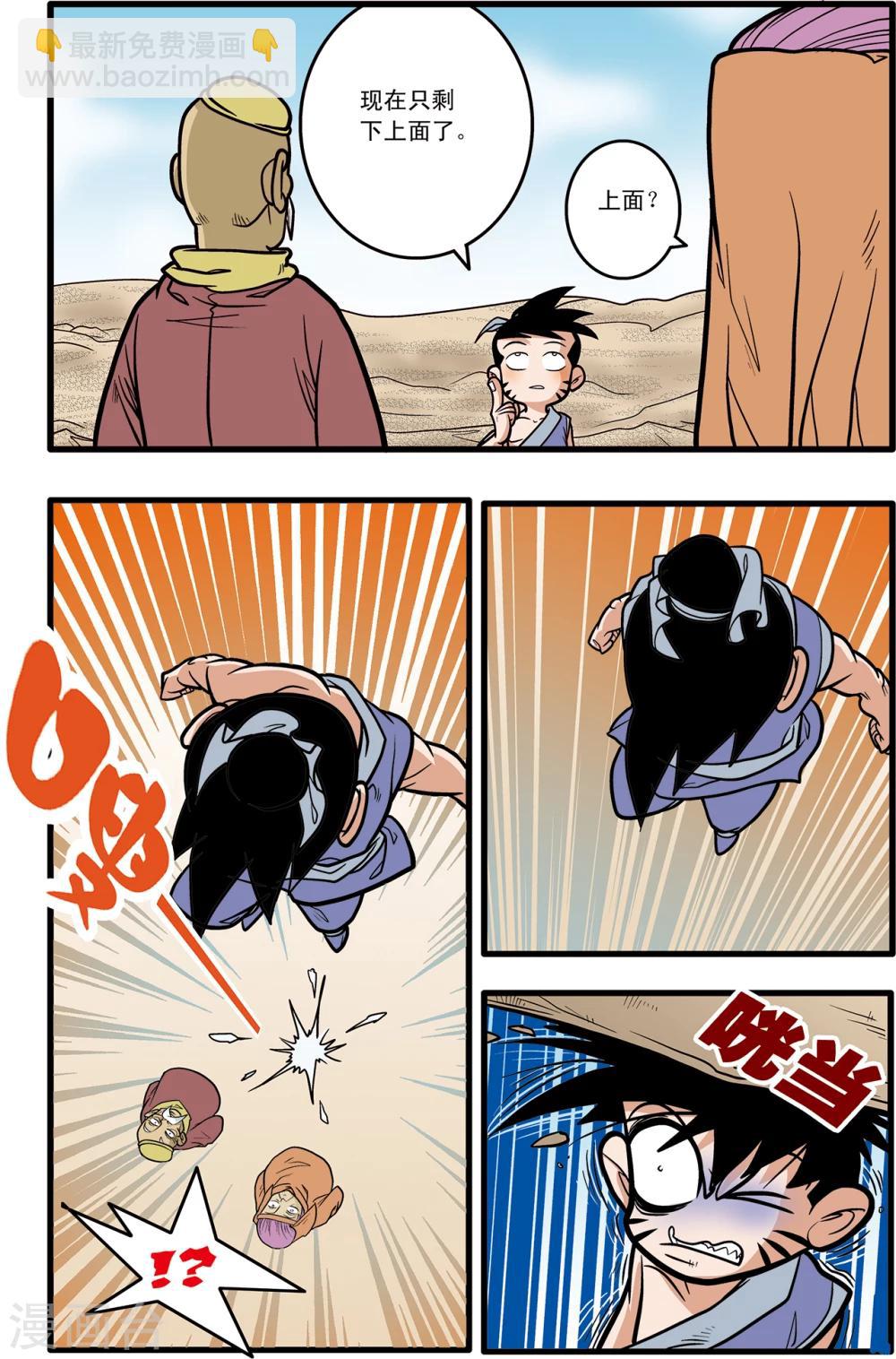 第72话18