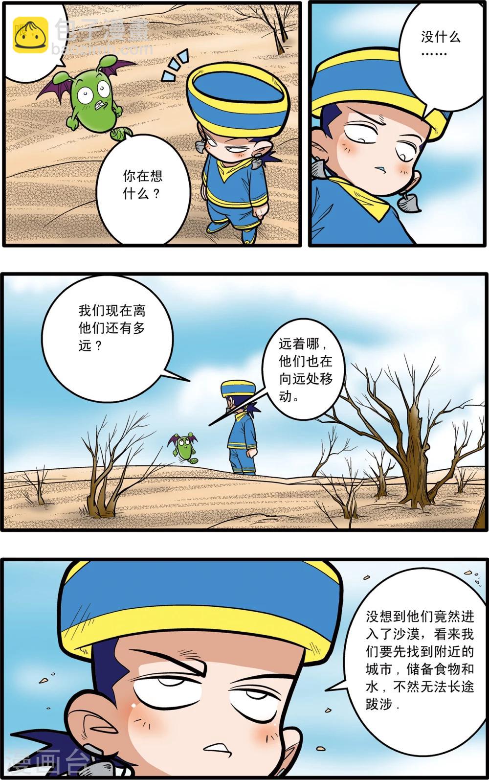 第72话2